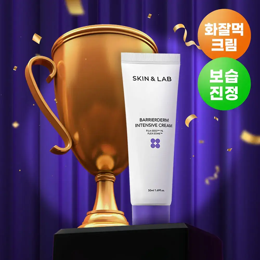 [보습장벽] 스킨앤랩 베리어덤 인텐시브 크림 2세대 50ml